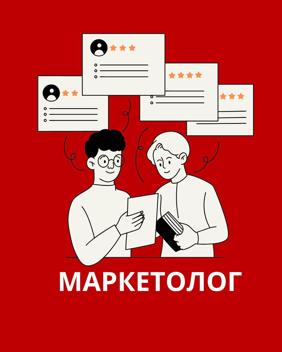Маркетолог маркетплейсу